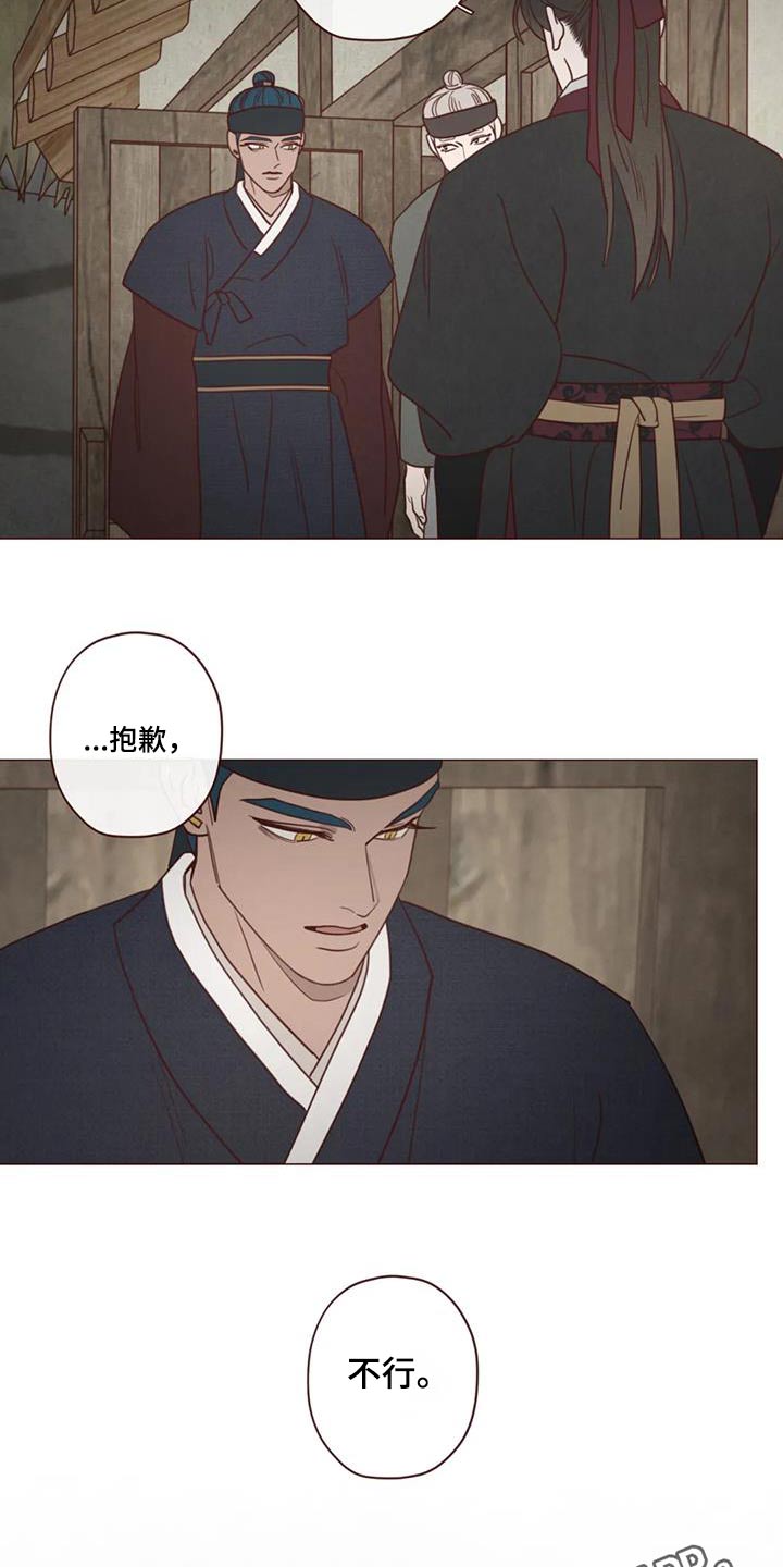 第167章：不行18