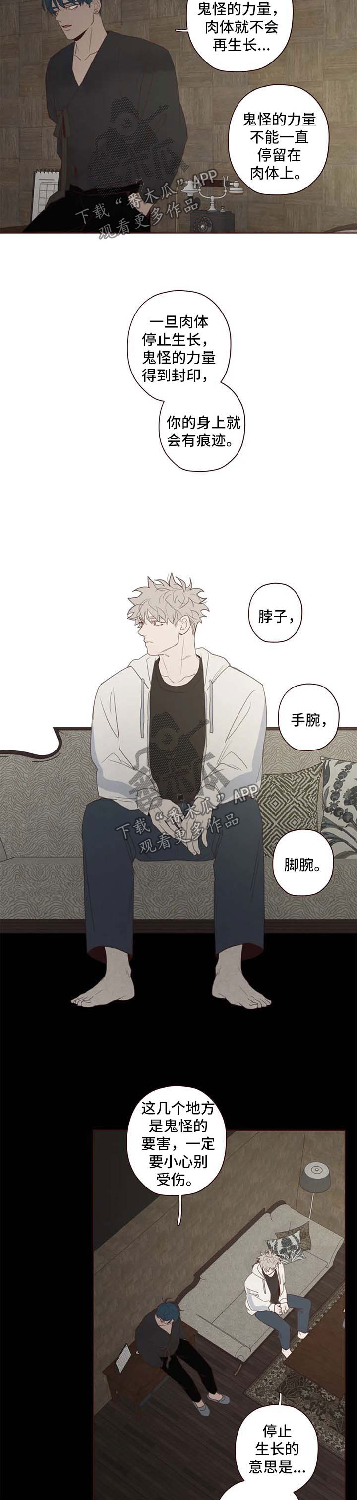 第105章：代价4