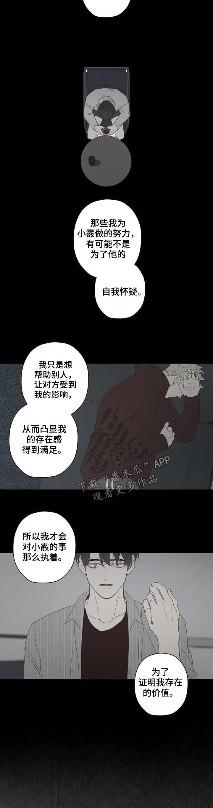 第117章：存在感3