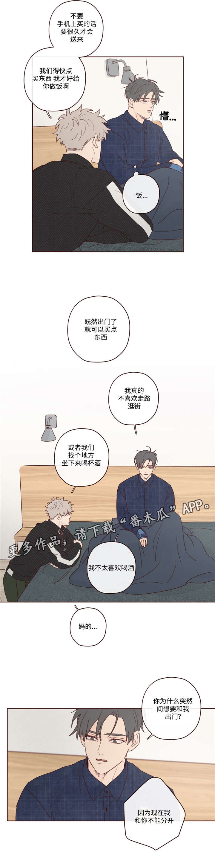 第13章：出门8
