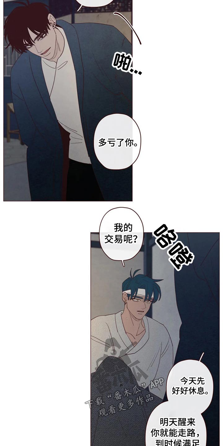 第131章：装睡9