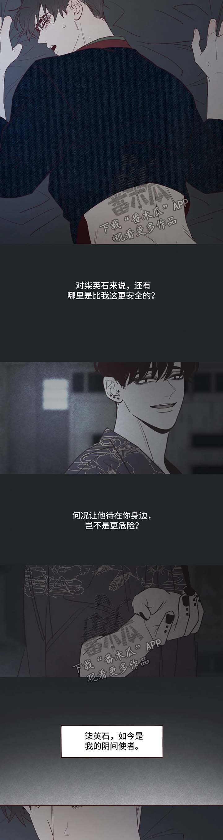 第68章：危险与安全3