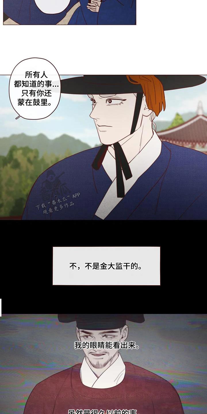 第163章：诬陷19