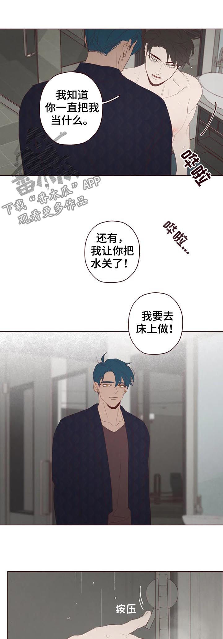第115章：不准抱怨7