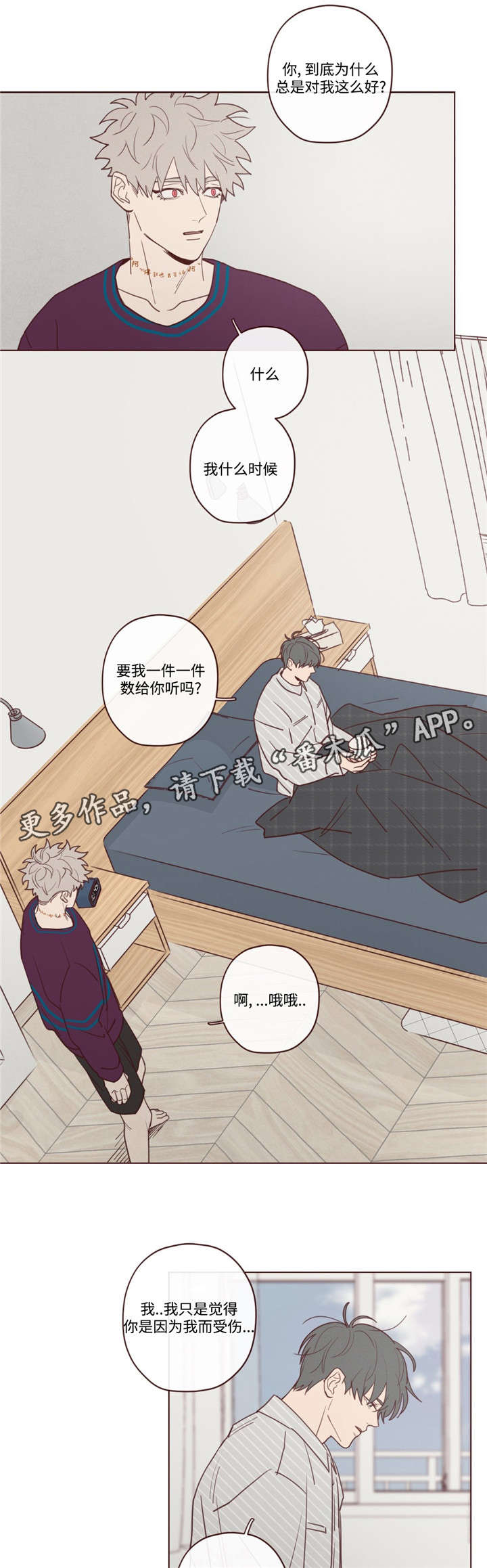 第33章：孤独0