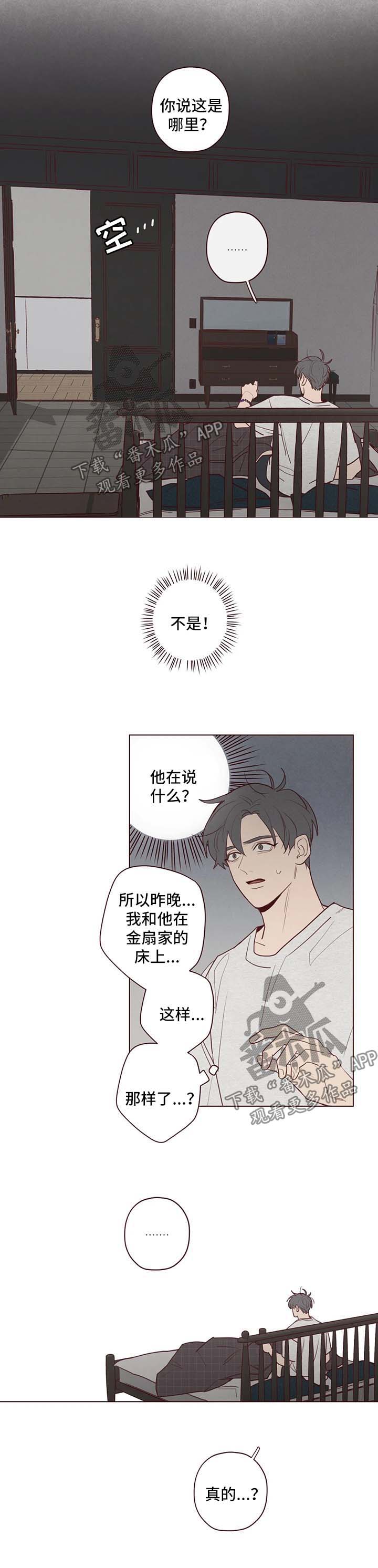 第72章：暂时搬家2