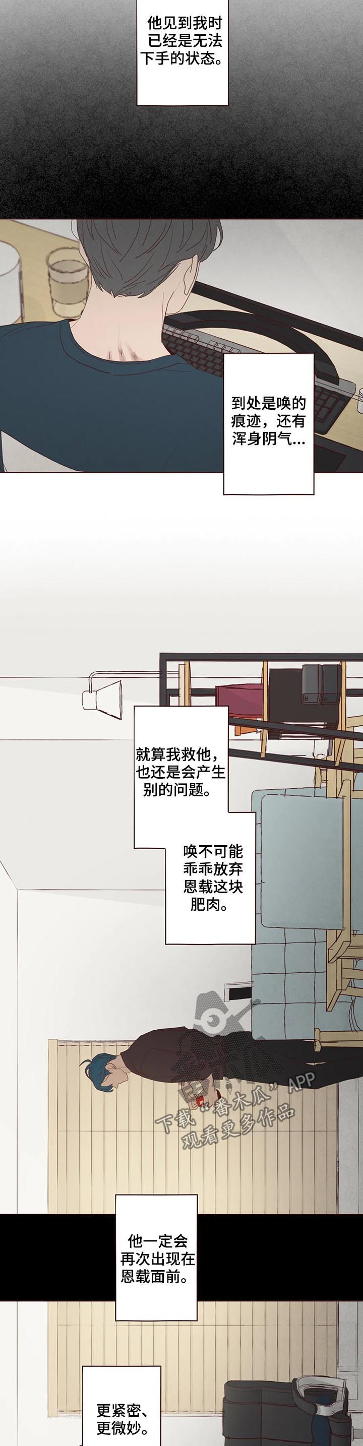 第119章：失败2