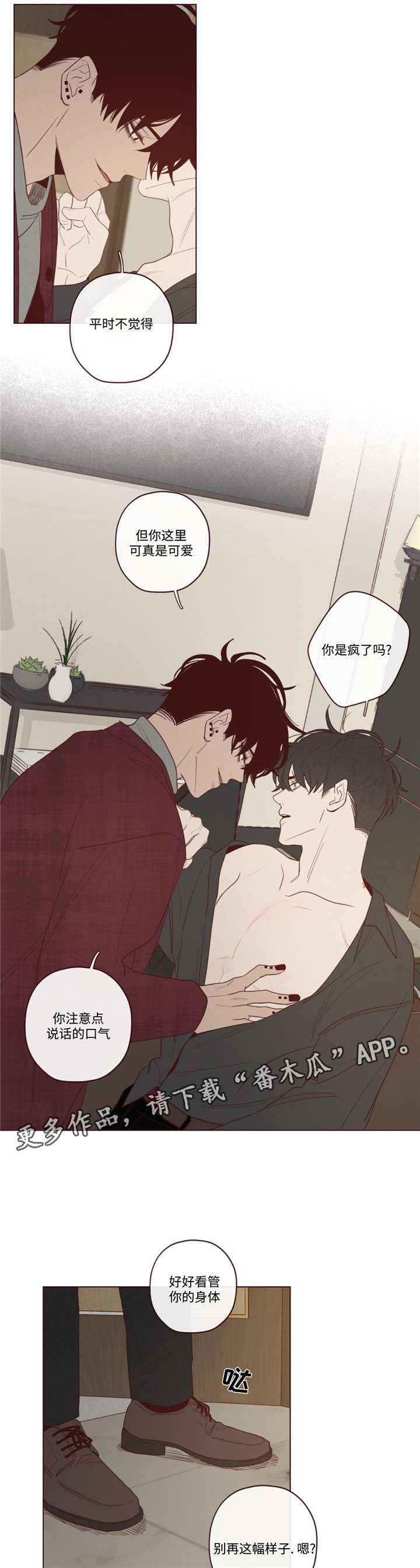 第37章：生气了0