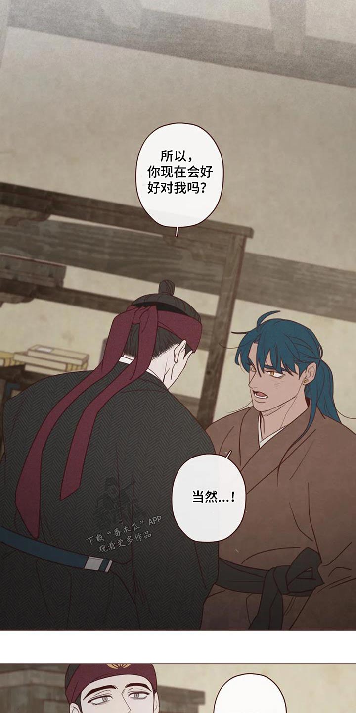 第157章：不冷3