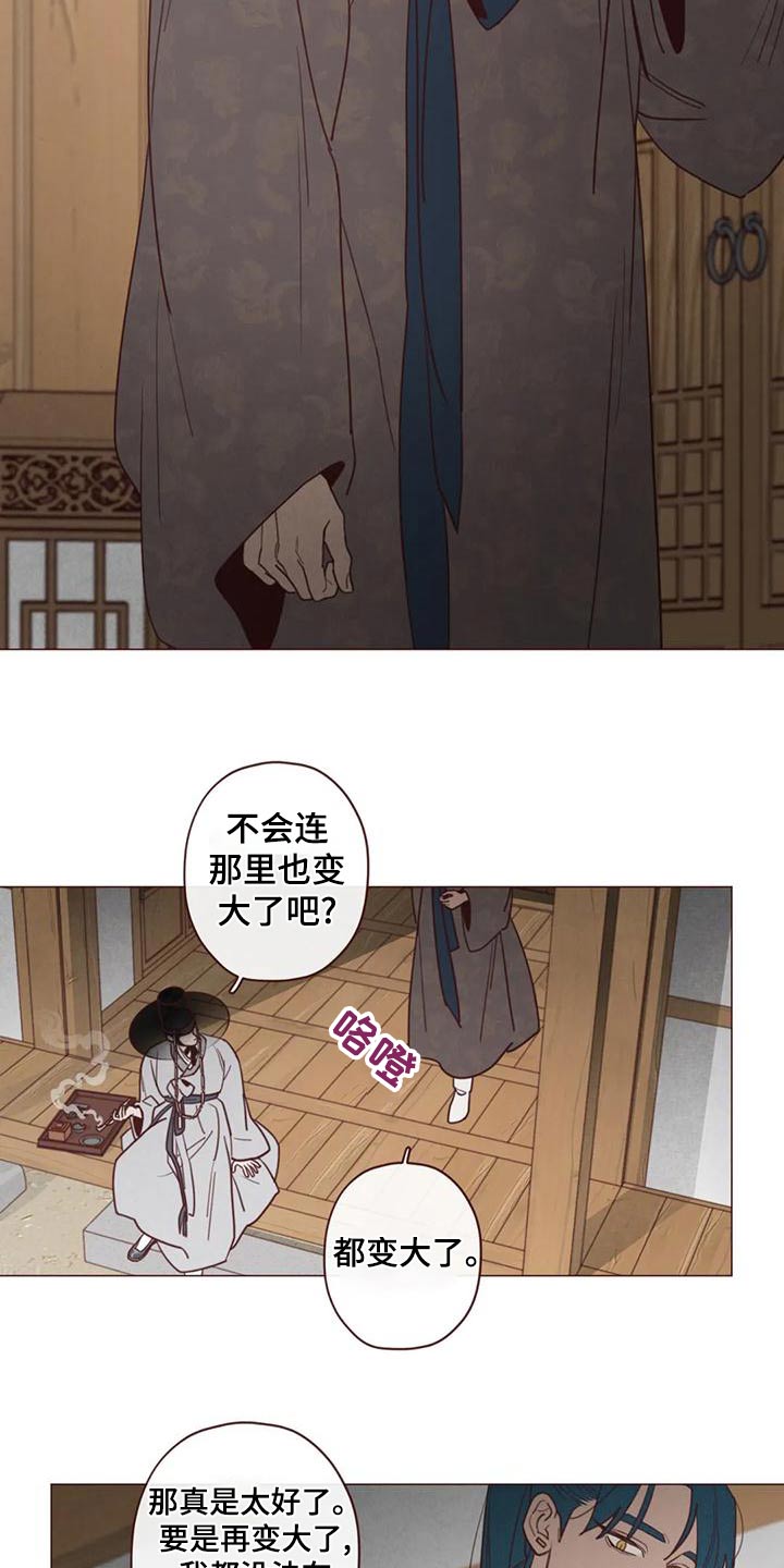第146章：不是我想要的3