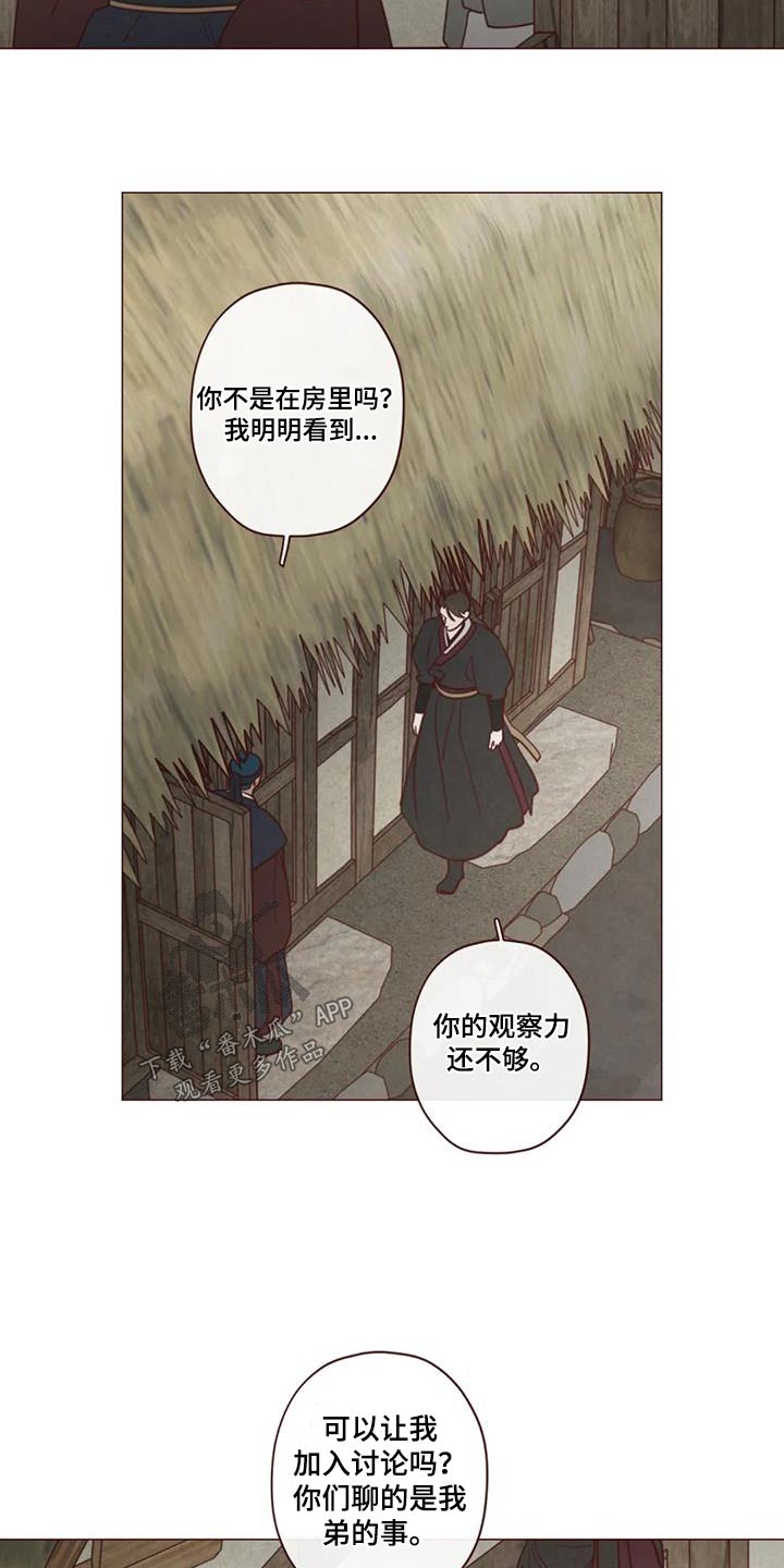 第167章：不行17