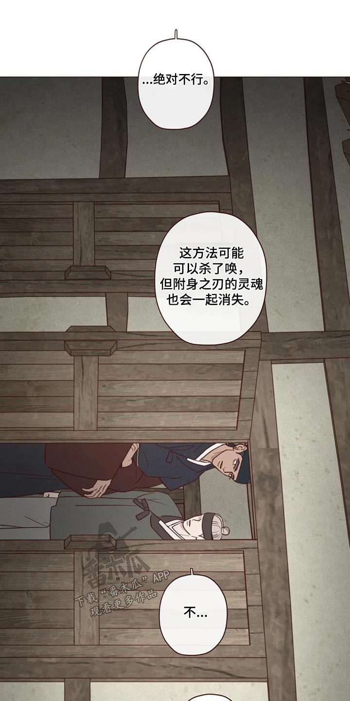 第167章：不行14
