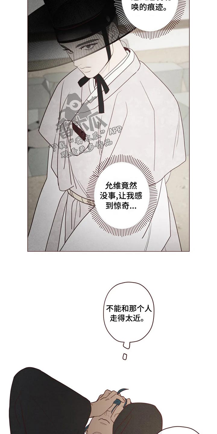 第144章：胡思乱想3