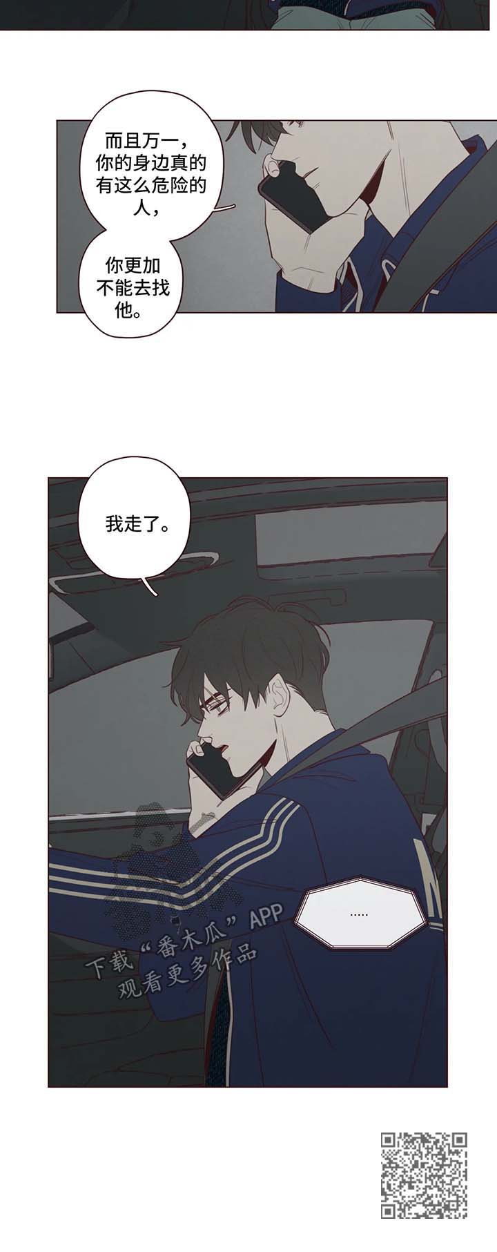 第42章：警鬼石9