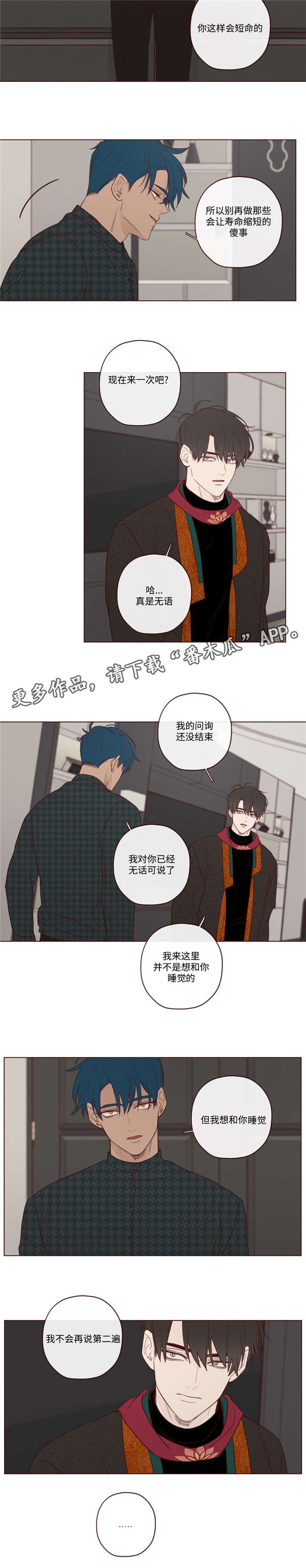 第16章：阎王的气味10