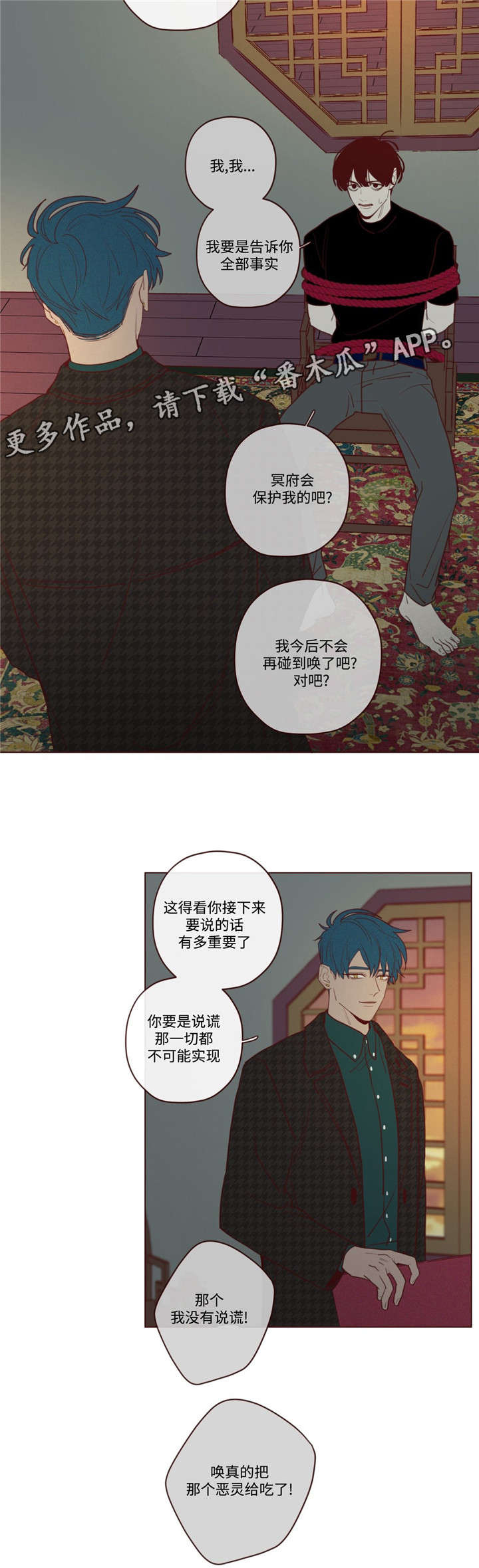 第26章：吃掉音在5