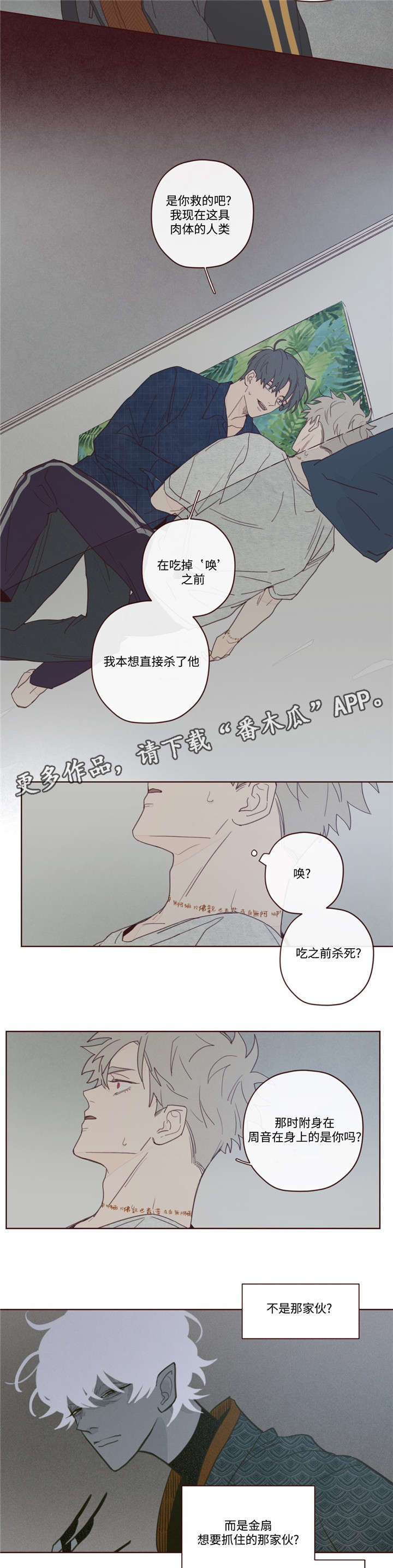 第12章：附身4