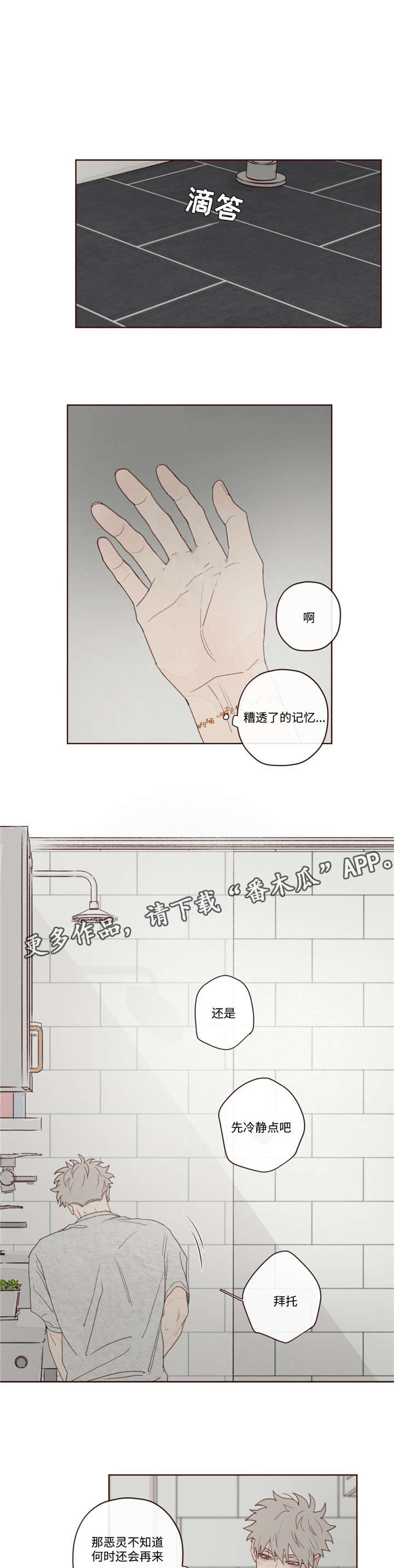 第13章：出门4