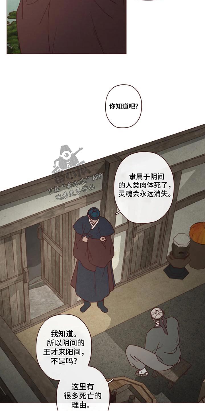 第167章：不行7