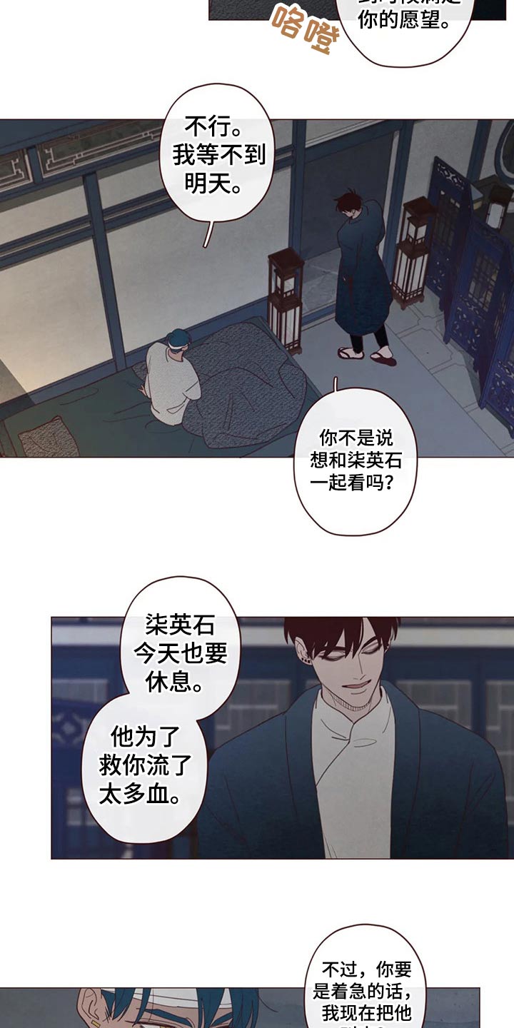 第131章：装睡10