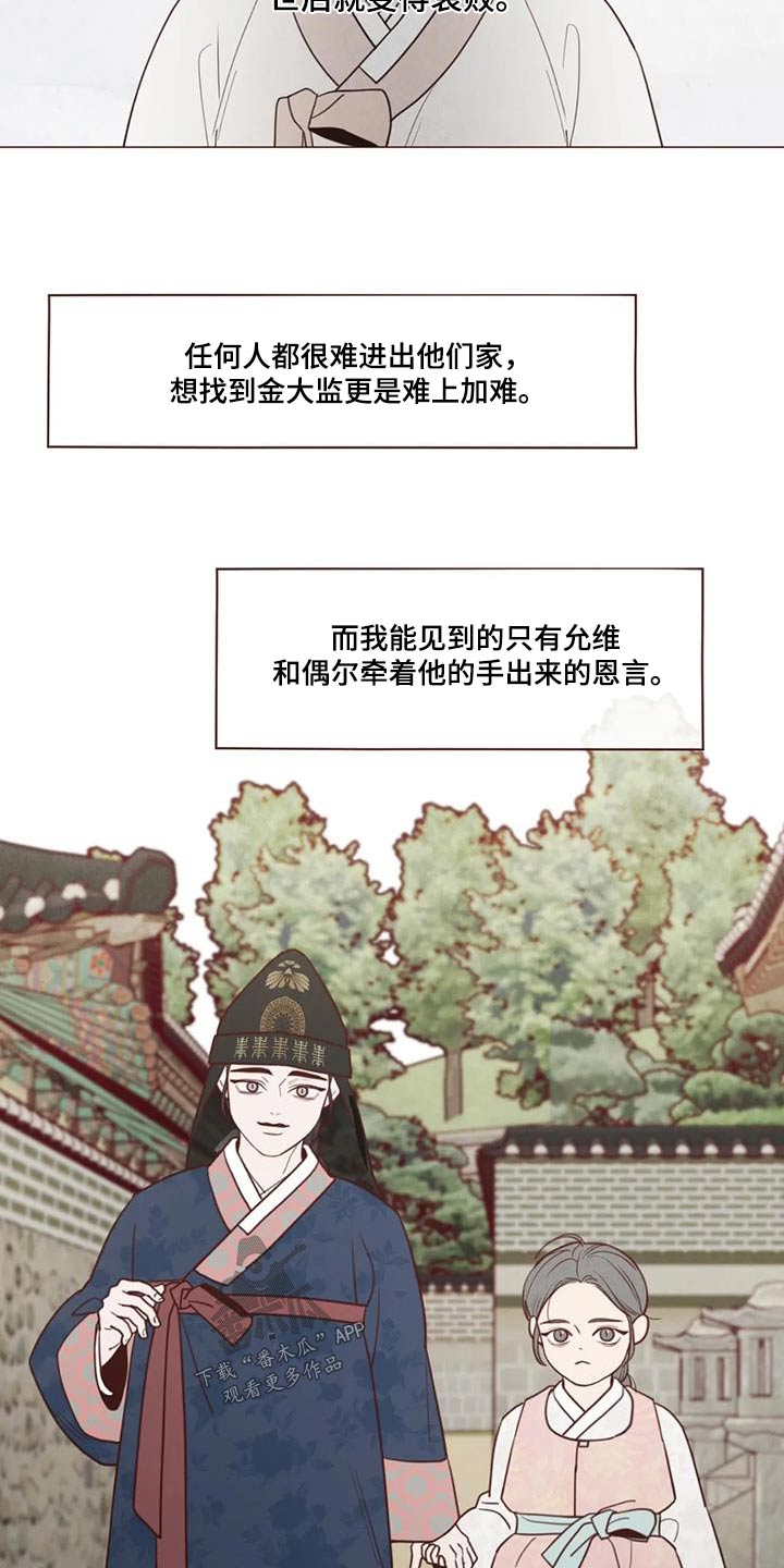 第163章：诬陷22