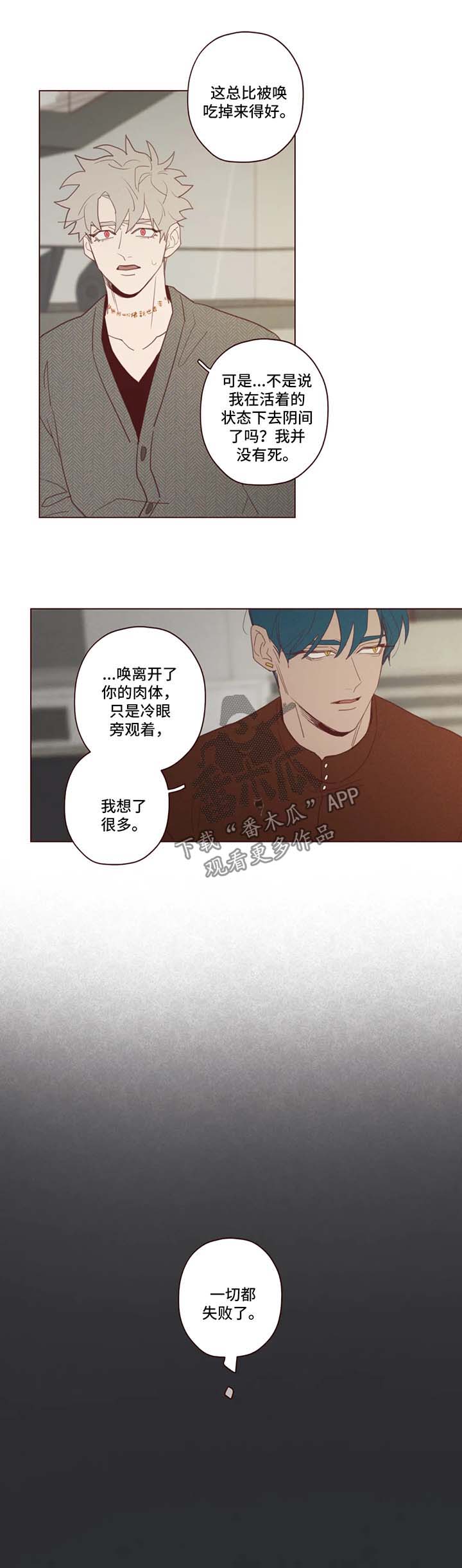 第88章：警告3