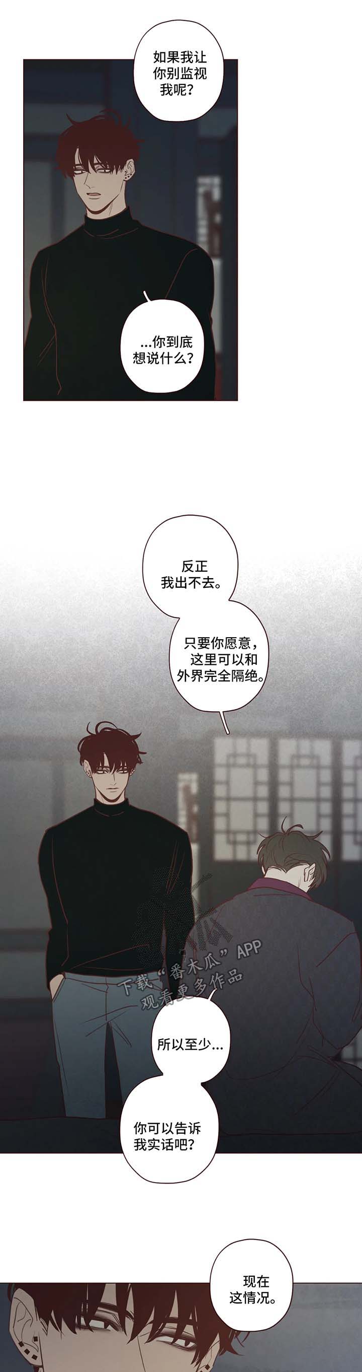 第77章：原来的名字2