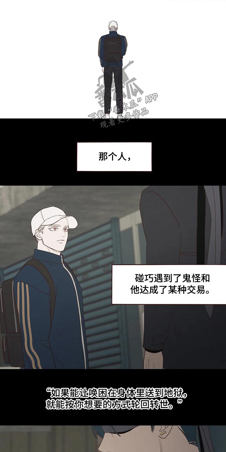 第125章：交易16