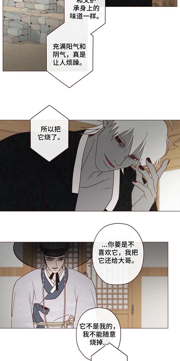 第151章：护身符13