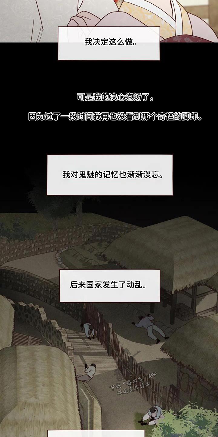 第162章：灾难8