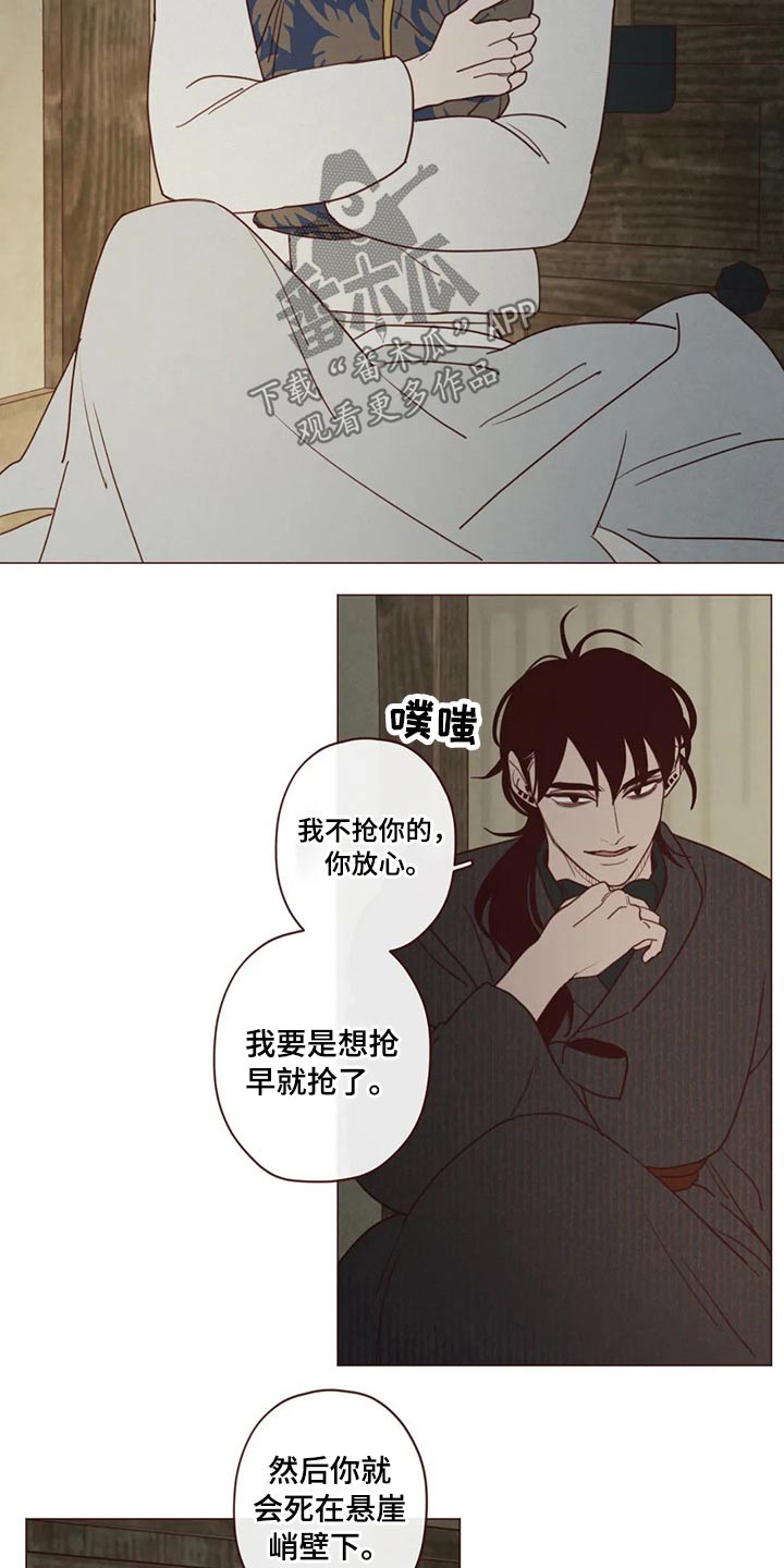 第134章：传闻13