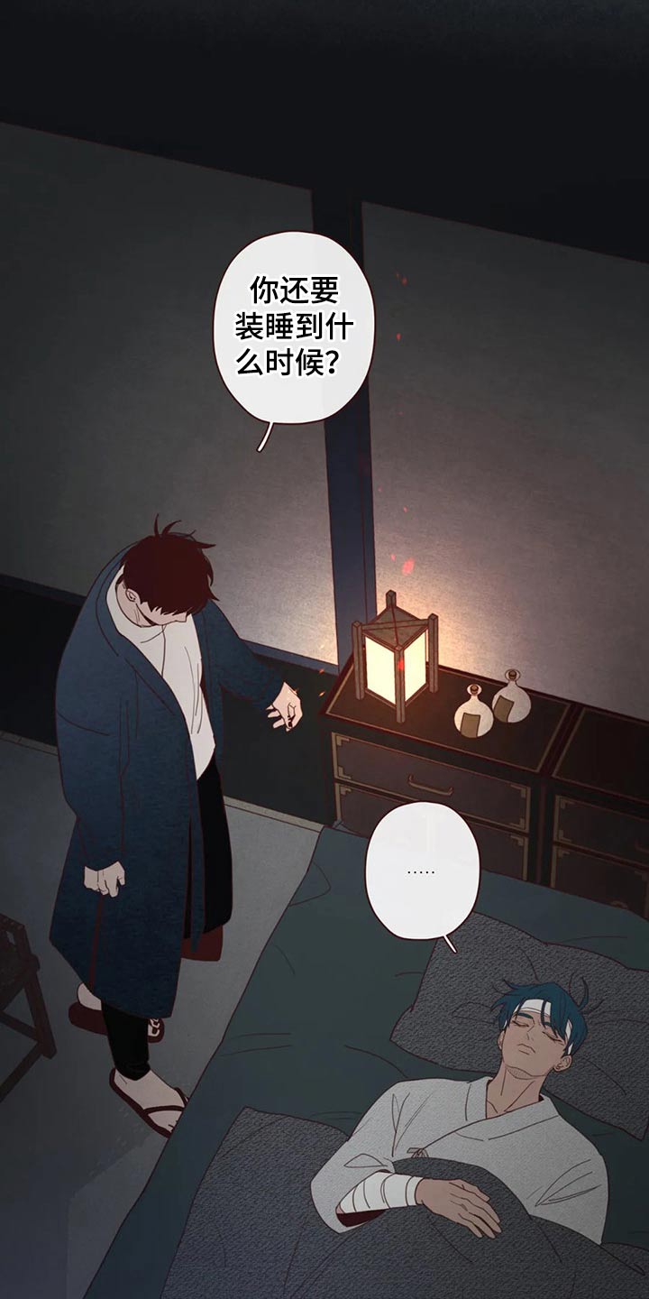 第131章：装睡3