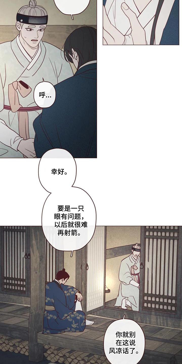 第160章：唤醒14
