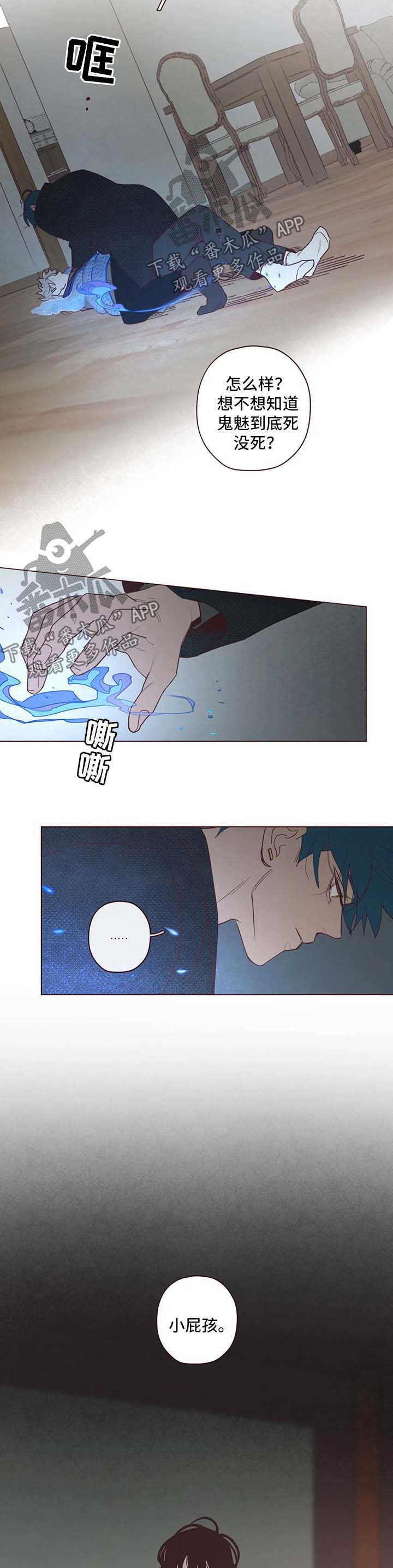第86章：尽管杀了我1