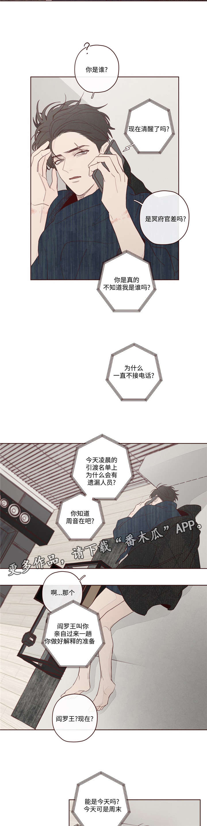 第10章：遗漏人员3