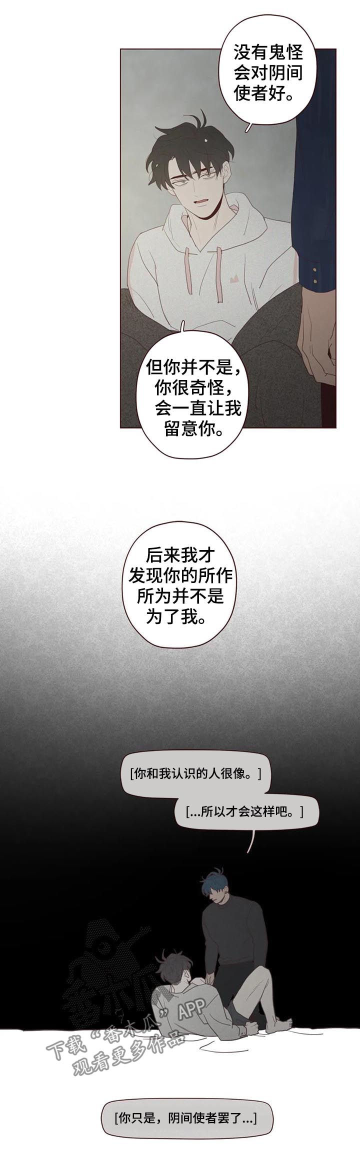 第116章：真的生气了10