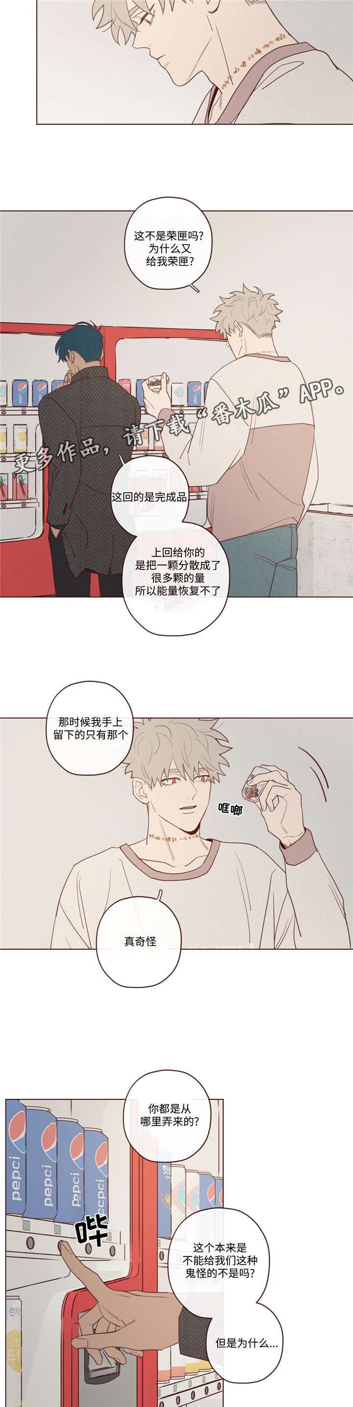 第36章：会后悔的1
