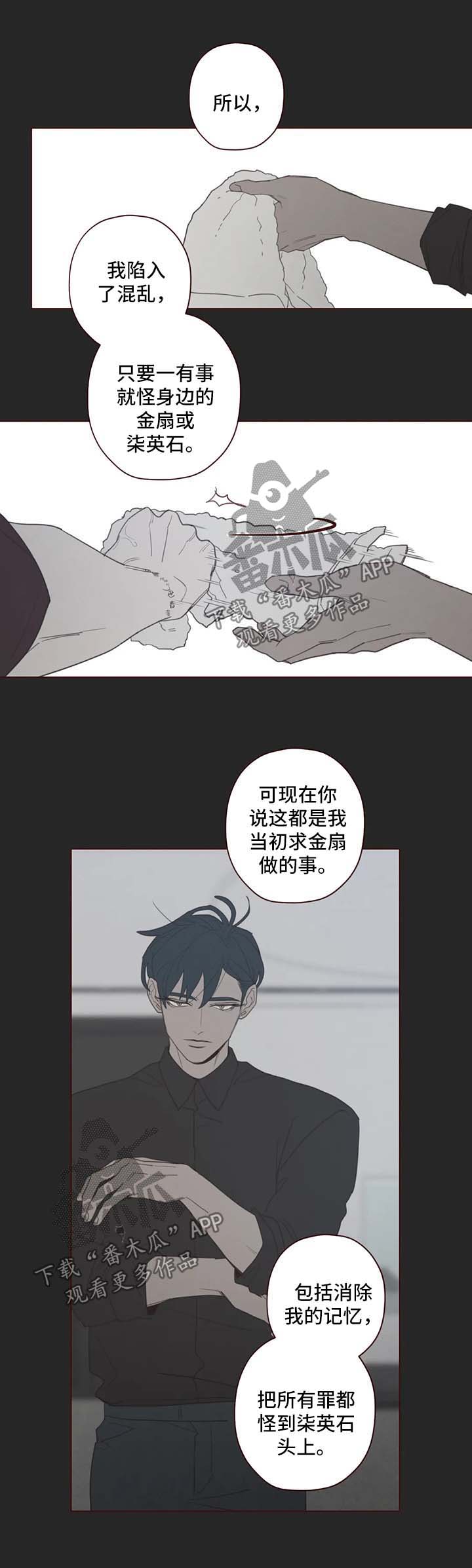 第101章：别太自责1