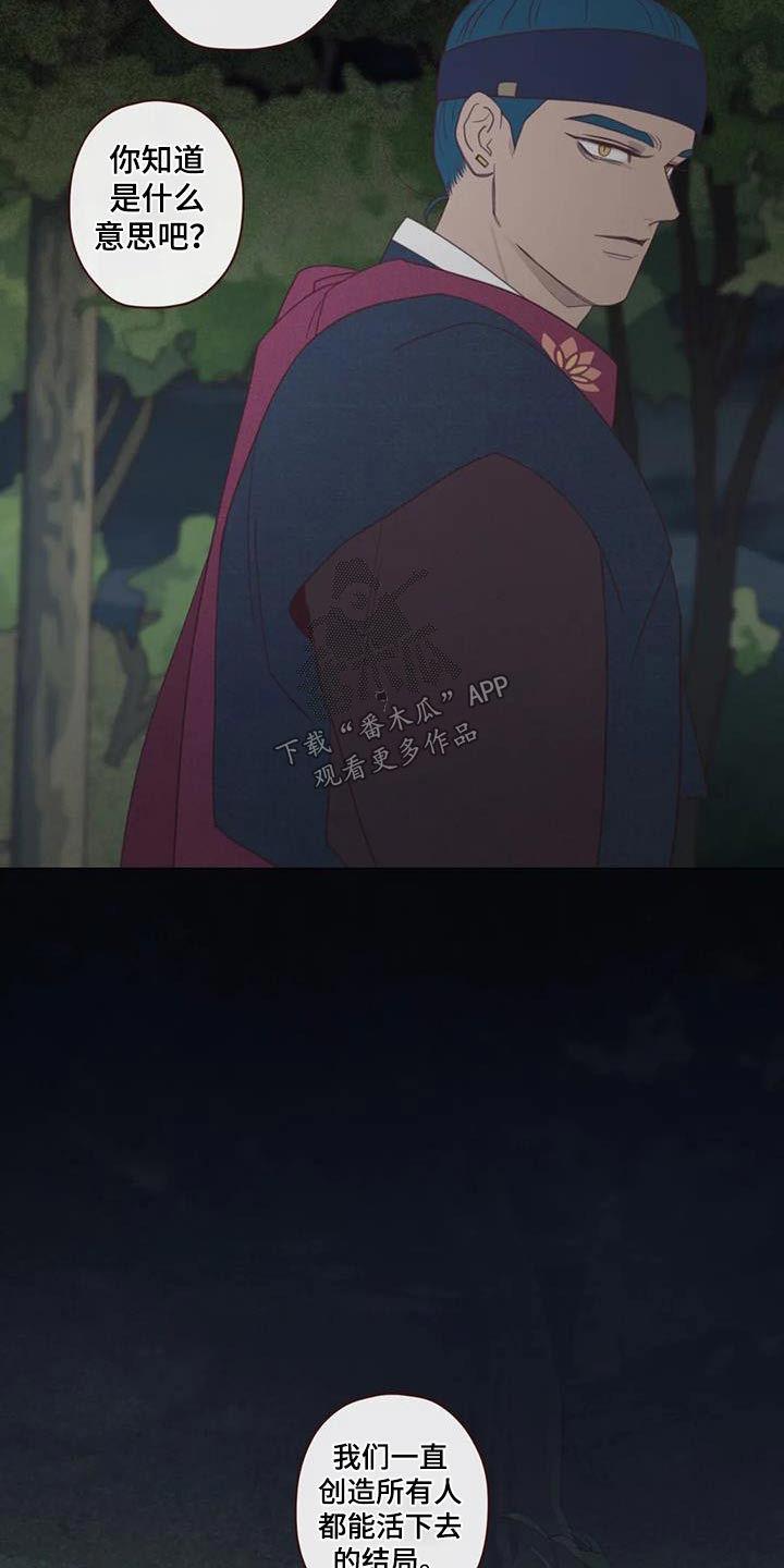 第172章：附身9