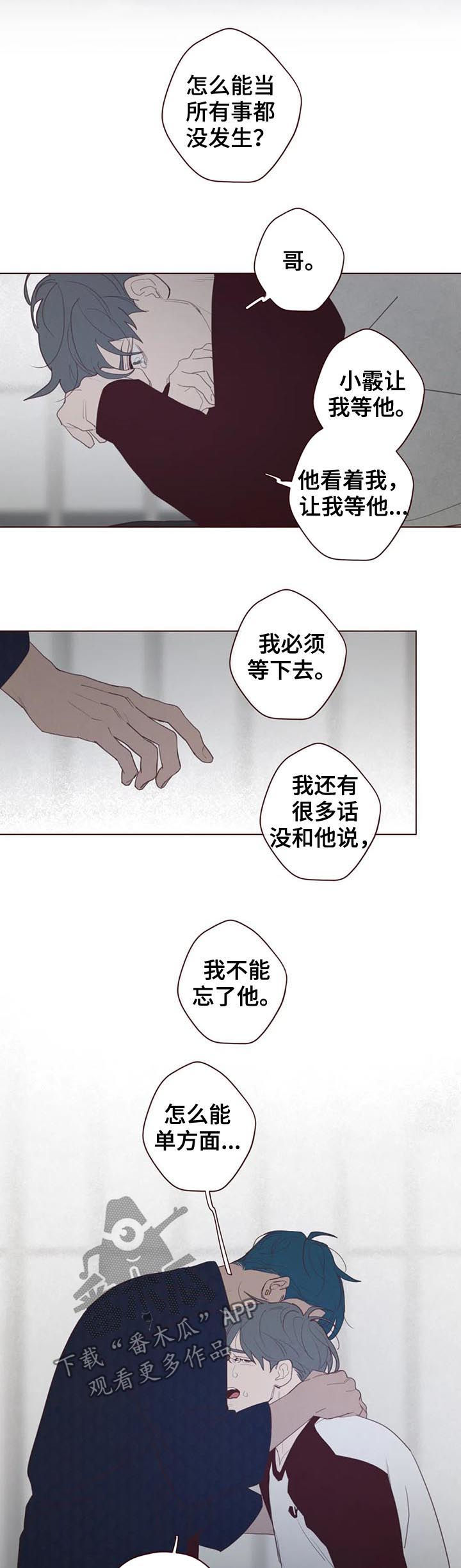 第112章：抹去记忆7