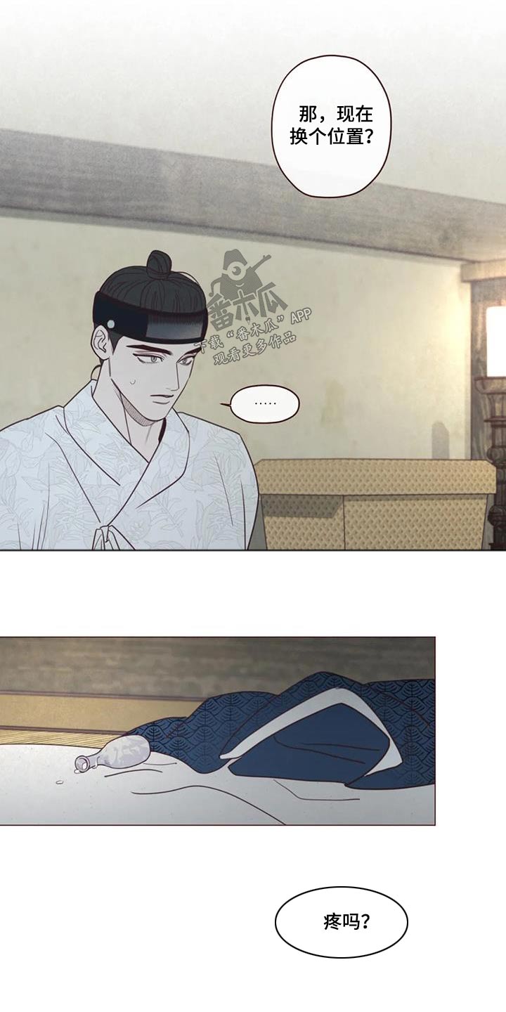 第158章：嫉妒2