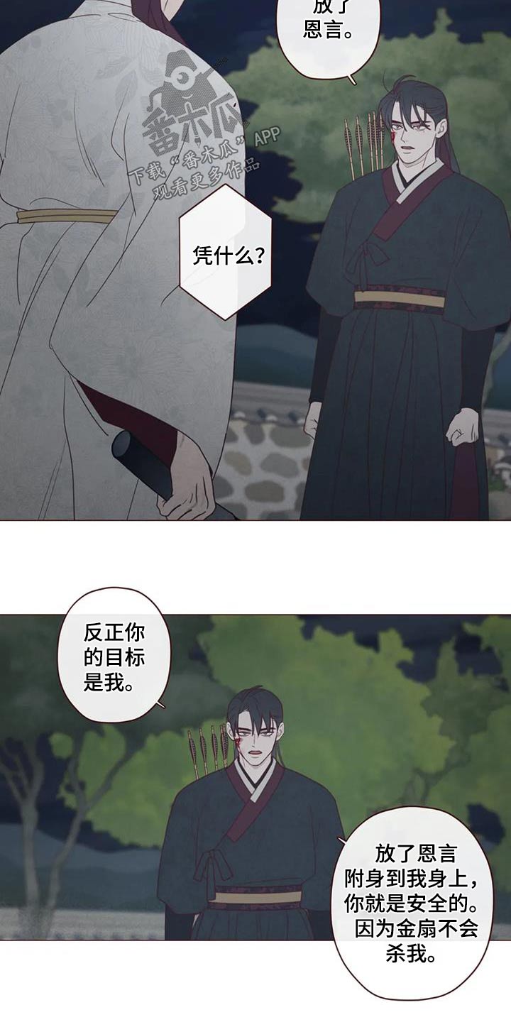 第173章：倒下4
