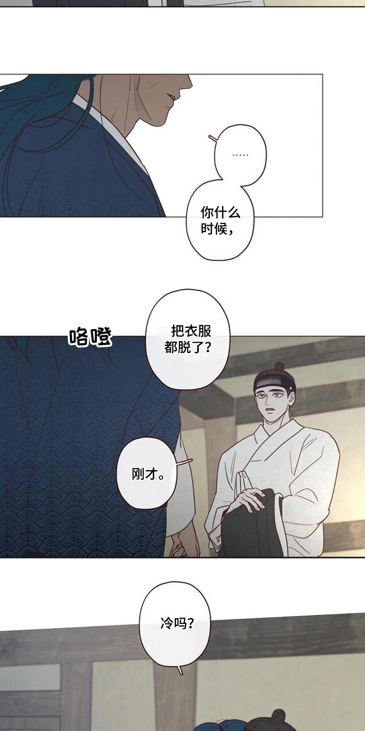 第157章：不冷7