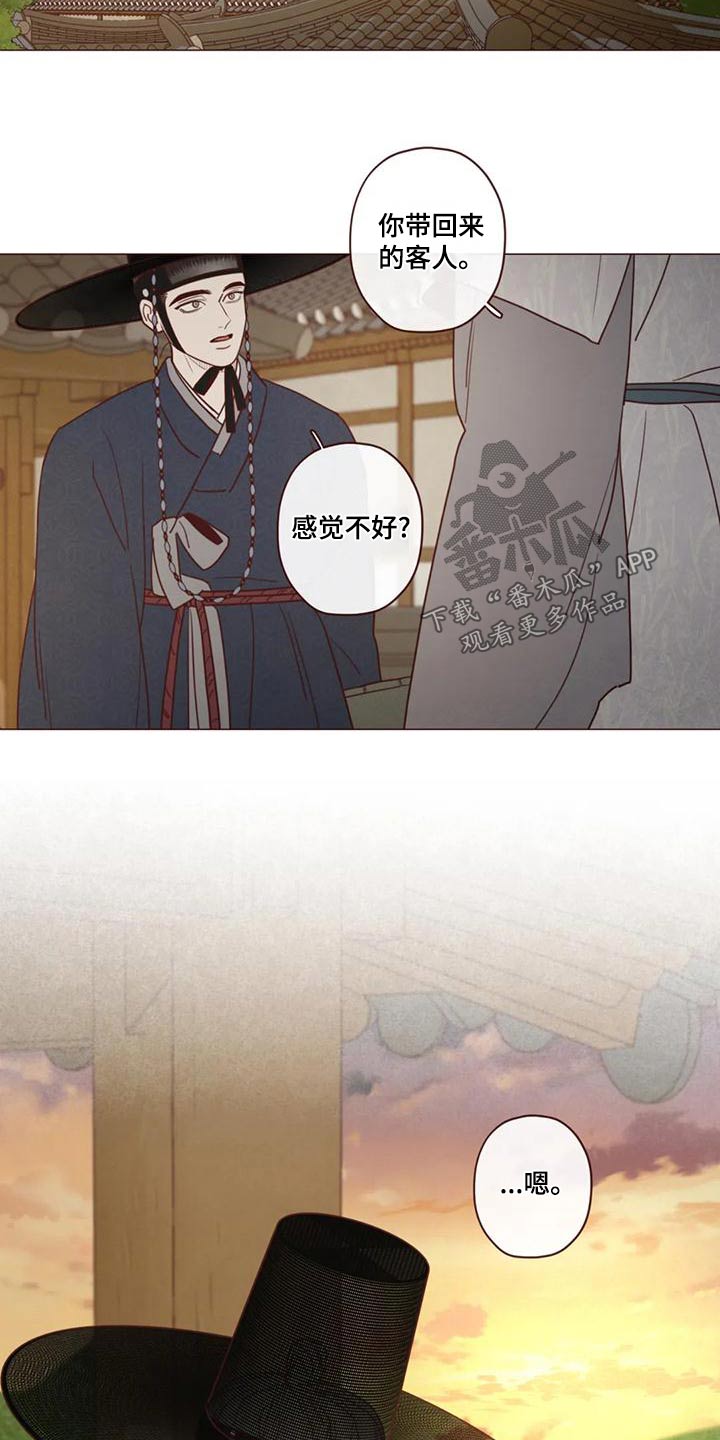 第147章：危险的事5