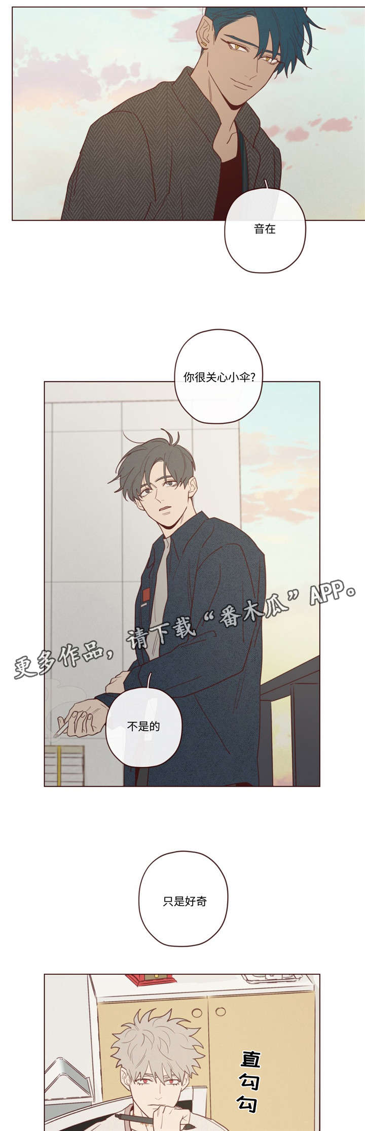 第35章：聊了什么10