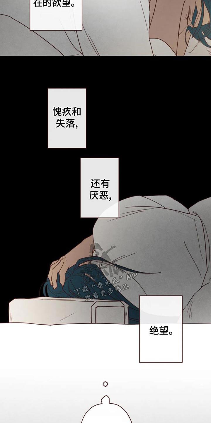 第146章：不是我想要的21