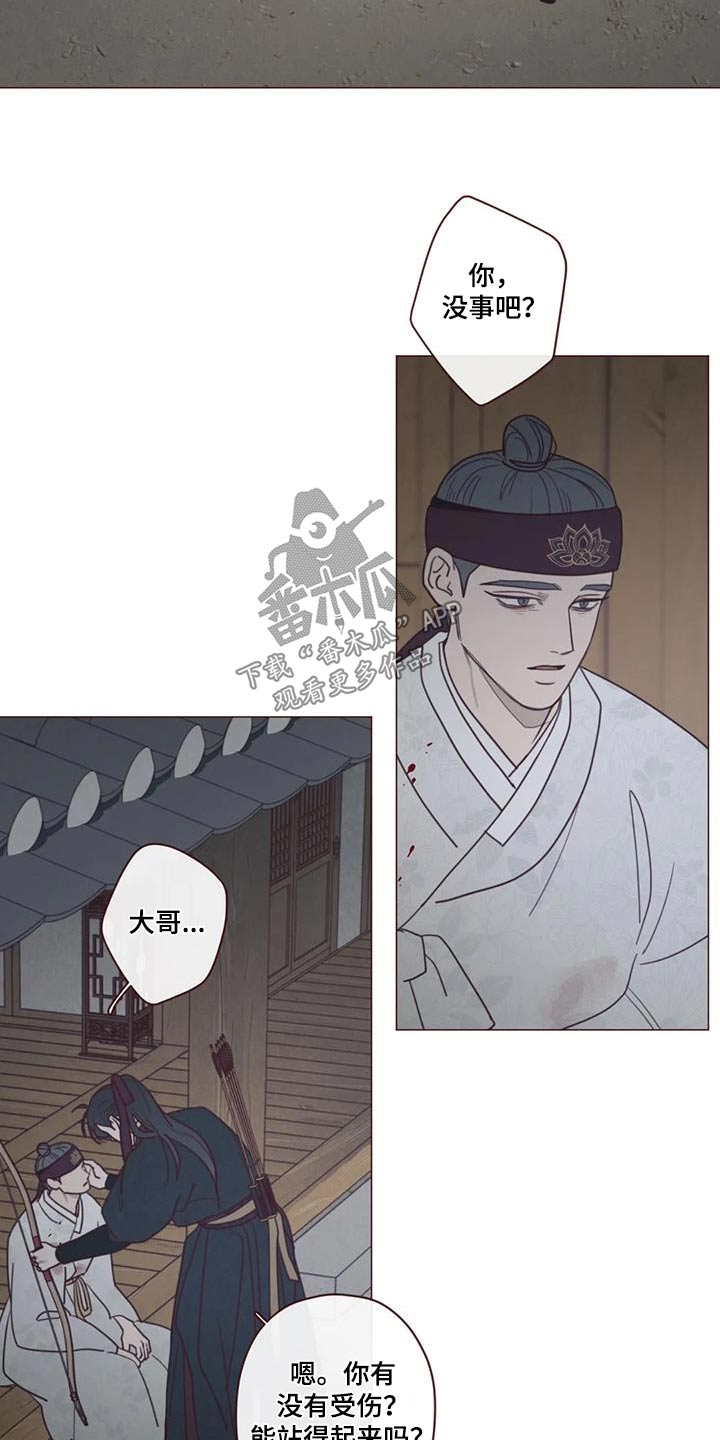 第171章：一起走10