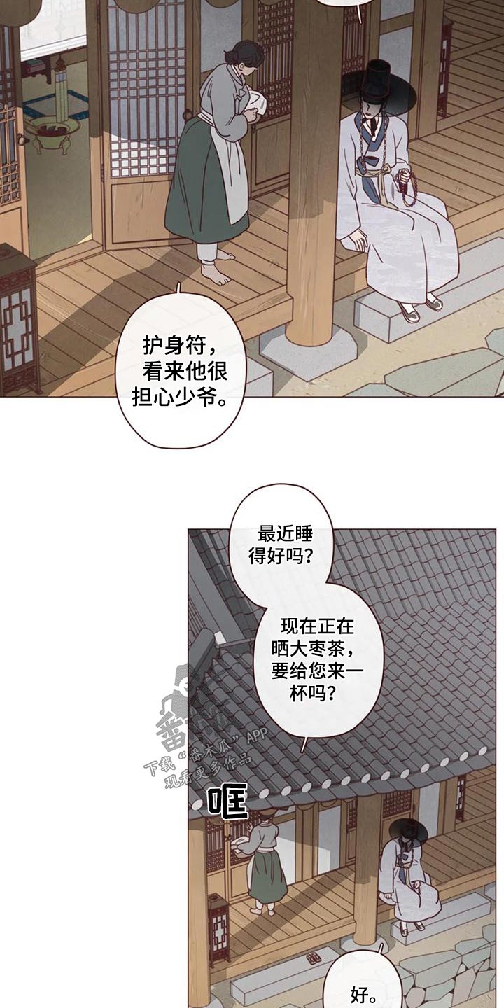 第151章：护身符5