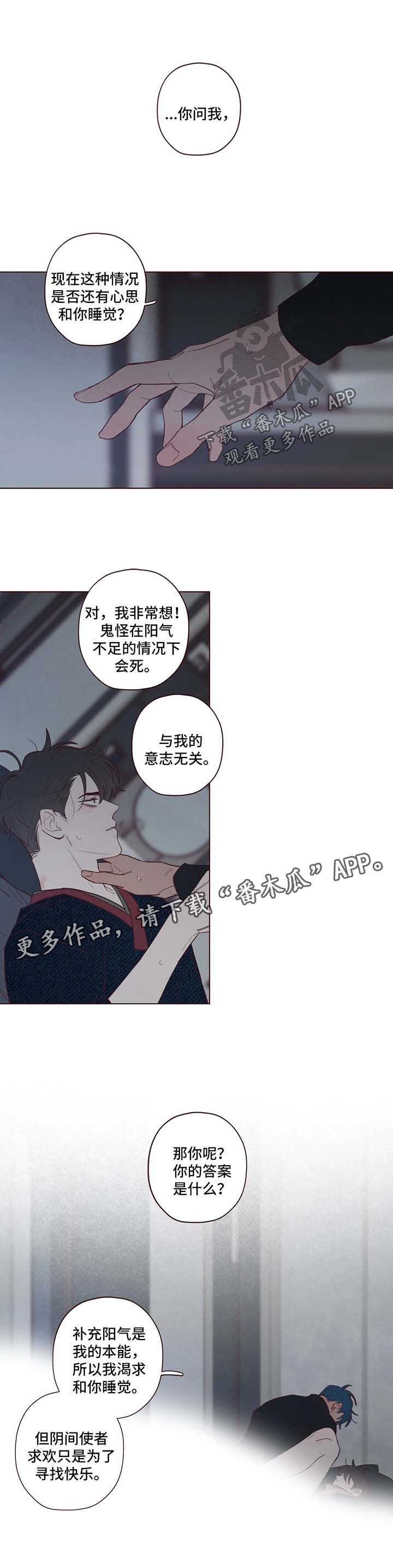 第69章：有话说0