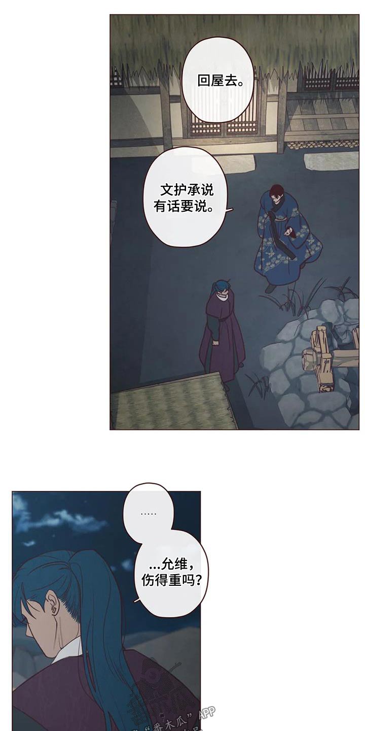 第161章：是谁2